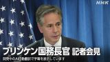 アントニー・ブリンケンが「台湾独立を支持しない」と述べる/ネットは批判と驚きの声 アントニー・ブリンケンが「台湾独立を支持しない」と述べる/ネットは批判と驚きの声