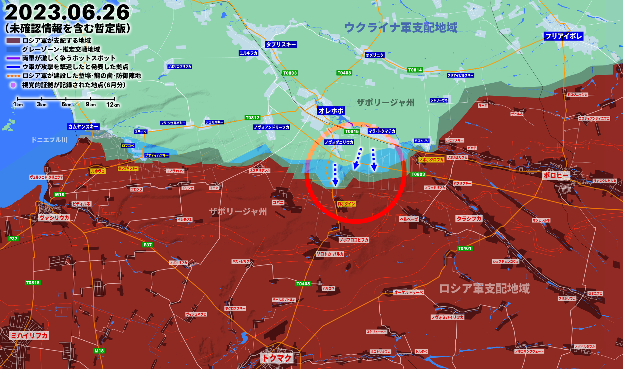 南ドネツクの戦い、ウクライナ軍が高台に位置したリヴノピリ解放に成功