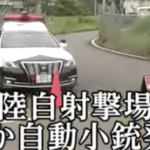 岐阜市の陸自射撃場での小銃発射事件 １０代の隊員を逮捕／陸上自衛隊の隊員3人が病院に搬送され、うち2人は重体
