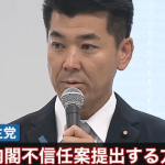 立憲民主党、内閣不信任案あす提出で最終調整／ネット「自民惨敗の世論調査見て判断したな」「LGBT法案撤回しない限り自民党には入れない」