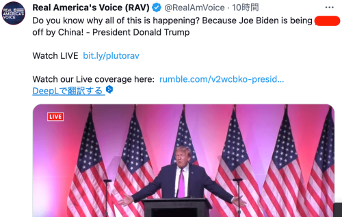 トランプ大統領「バイデンは中国から何千万ドルもの金を受け取っていることが判明した！彼は中国に買◯されている。メディアは報道しないがみんな知っている」MI州演説