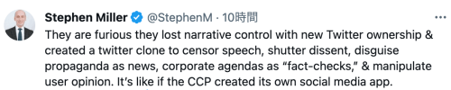 早くも保守派を検閲／Threadsでドナルド・トランプJrをフォローしようとすると、ポリシー違反の警告が出る／ネット「中共がSNSを作ったようなものだ」