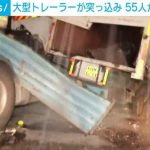 大型トレーラーが突っ込み 55人が死亡 ケニア
