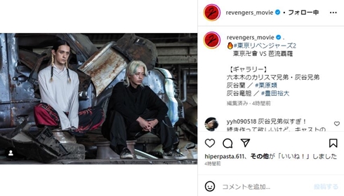 映画「東京リベンジャーズ2」“灰谷兄弟”神キャスティングに続編への期待高まる　「良すぎでは??」「そのまんまやん」