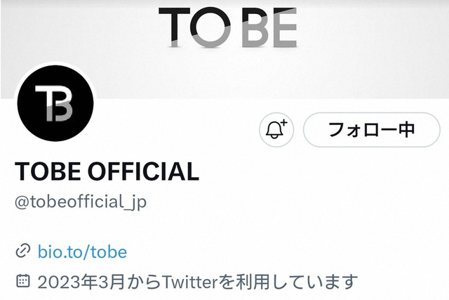 滝沢秀明氏設立の「TOBE」が7月7日に生配信発表　今度は椅子2脚にファン「次は誰だろう」の声