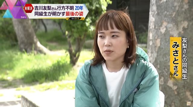 【未解決】吉川友梨さん行方不明事件「命か、捜査か…」元捜査員15人の証言から見えた事件の裏側と帰りを待つ人たちの記憶