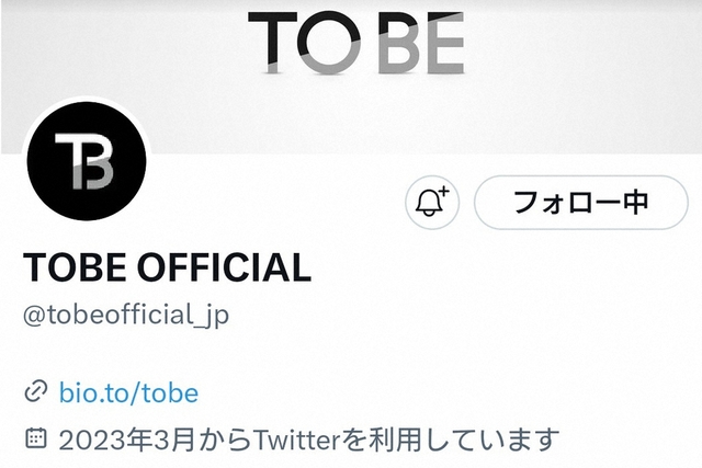 滝沢秀明氏設立の「TOBE」第2弾の予告動画公開　2人の人物が登場　ツイッターではトレンド1位に
