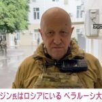 ルカシェンコ大統領、プリゴジン氏は「ロシアのサンクトペテルブルクにいる。ベラルーシにはいない」