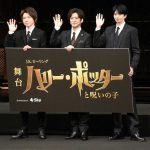 舞台「ハリポタ」　開演6分前に急きょ中止を発表　関係者に複数の体調不良者発生で「心よりお詫び」