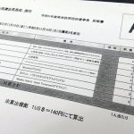 香川県議の海外視察、1人263万円　「あまりにも高額」と批判