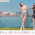 木下優樹菜さん、スタイル抜群と話題の娘との家族ショット公開「女友達みたいで超楽しいんだから、ギャル」