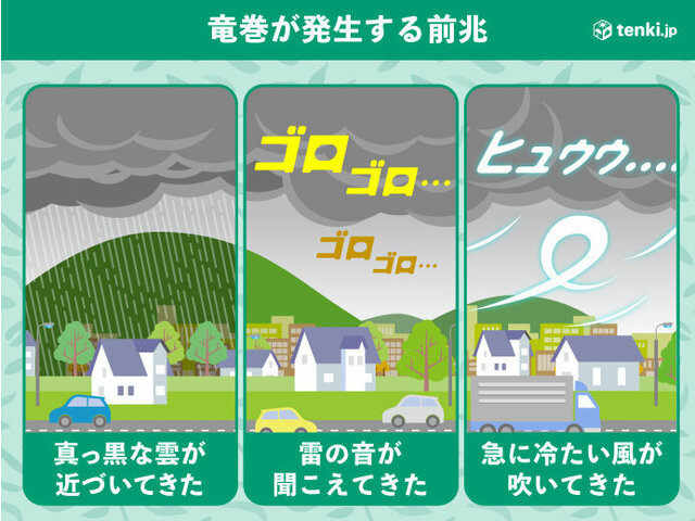 近畿から関東甲信、東北にも発達した雨雲や雷雲　どしゃ降りの雨も　竜巻注意情報発表