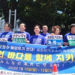 韓国野党議員、３７．８度の焼き付ける陽射しの中で東京デモ…「放流反対は差別」日本人の声も