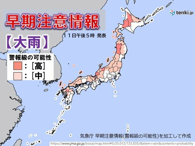 あす12日　九州～北海道で警報級大雨の恐れ　九州は少しの雨でも土砂災害に警戒