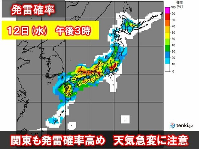 あす12日　九州～北海道で警報級大雨の恐れ　九州は少しの雨でも土砂災害に警戒