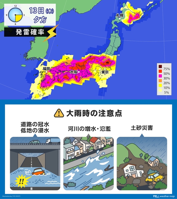 日本海側　短時間で雨量急増のおそれ　土砂災害に厳重警戒を　連休中は危険な暑さに