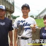“ヤワラちゃん”長男 高校野球で2ランの大活躍　アスリート両親の前で劇的勝利!