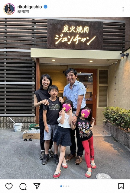 東尾理子　夫・石田純一、3人の子供との家族ショット披露「お兄ちゃんめっちゃイケメン！」の声