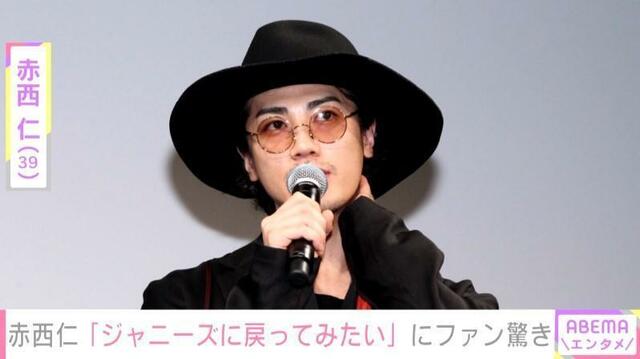 赤西仁「ジャニーズに戻ってみたいと本気で思っている」独立10周年目に驚きの投稿 「めっちゃうれしい」「ずっと応援します」とファン歓喜