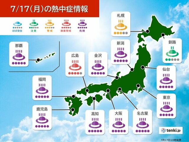 午前中から37℃台　関東・東海で予想最高気温40℃近く　午後も熱中症は危険レベル