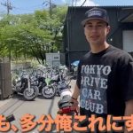 「妻に怒られたよ……」　ユージ、カスタムバイク購入に続き“2台目”にも手を出し叱られる