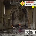 プーチン氏「敵兵士は大量に死んだ。ヤツらはバカなんだよ」ウクライナ側を口汚く罵る　世界遺産にミサイル攻撃も…
