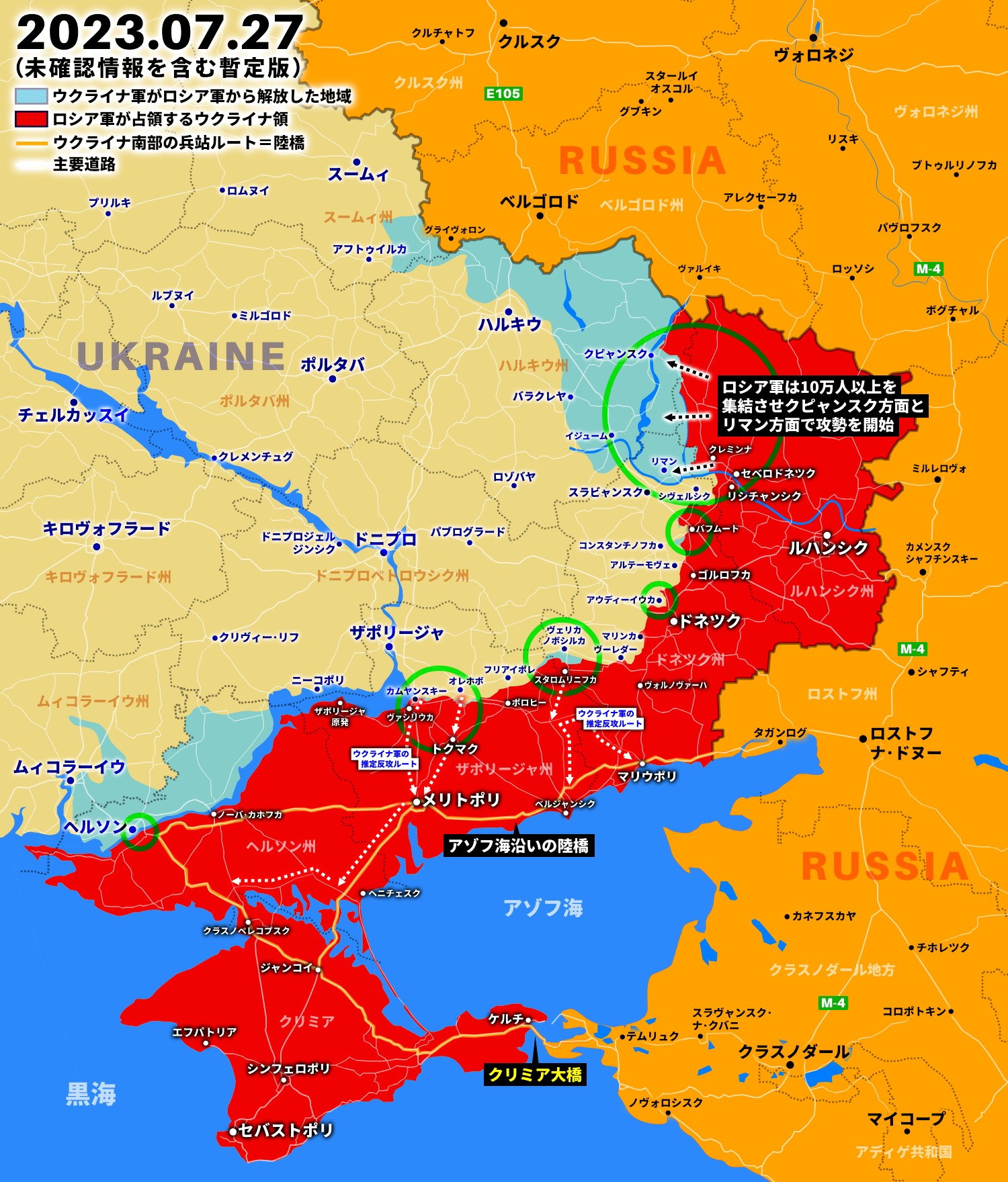 ウクライナ軍のトクマク攻略が本格化、温存していた予備戦力を投入