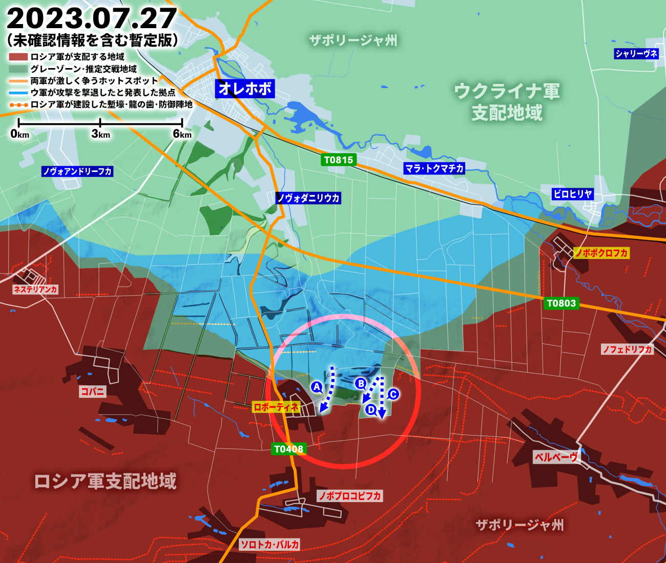 侵攻519日目、ウクライナ軍がザポリージャと南ドネツクで大きな前進