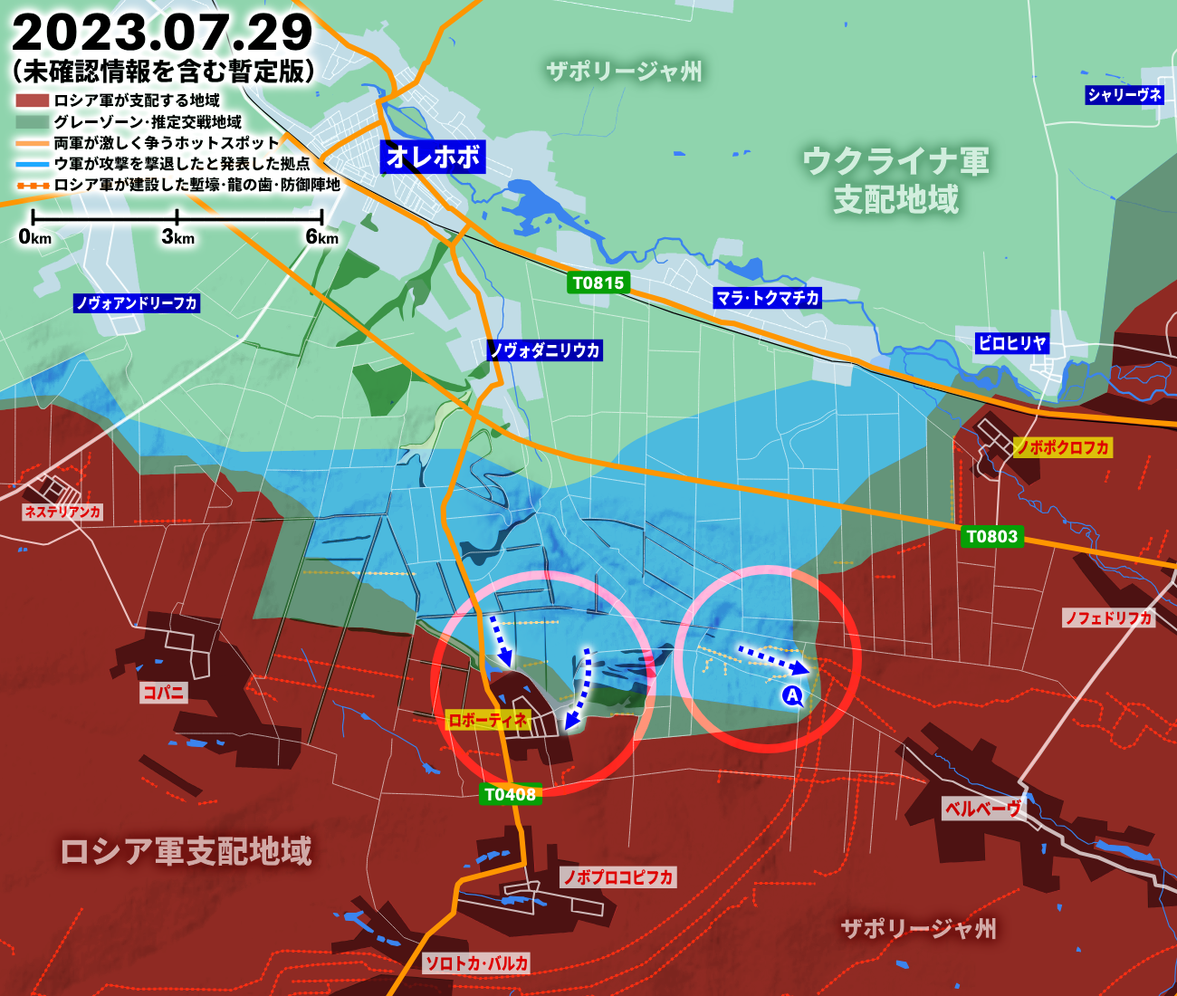 侵攻520日目、ザポリージャ、スバトボ、クピャンスク方面の動き