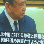 河野洋平氏「我々は中国に対する尊敬と信頼を土台に・・」／王毅氏の「台湾有事は日本有事はでたらめ」日本批判に／ネットは怒