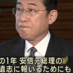 首相、安倍氏死去１年「遺志に報いるという思いで職務に務めてきた」／ネットは批判殺到「どの口が言ってる？」「安倍総理の敷いた路線を全てぶち壊した！」