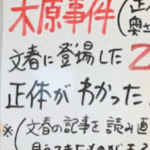 百田尚樹氏「『謎の男Z氏』の正体がみえたかもしれない。「ははー、すごいね、ピッタリ符合するわ」／ネット「なるほど、気づかんかった」「恐ろしくなってきた・・」