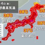 4日も猛烈な暑さ　所々で体温超え　九州～北海道の37都道府県に熱中症警戒アラート
