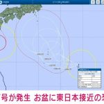 台風7号が発生 発達しながら北上 お盆期間、東日本に接近の恐れ