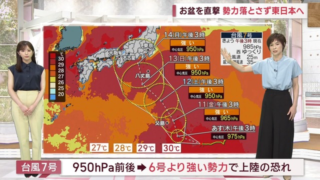 「台風7号」お盆に近畿～関東直撃コース　交通機関・イベントなど…予想される影響
