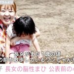 柳原可奈子、長女の脳性まひ公表前の心境を告白「きっとずっと誰かに聞いて欲しかった」