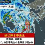 熊本県と宮崎県で「線状降水帯」発生中　命の危険も　災害発生の危険度が急激に高まる