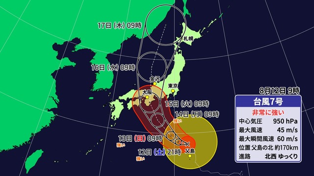 台風7号　お盆Uターンの15日(火)ごろ　東海・近畿・四国に上陸のおそれ　週明けは大荒れに