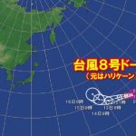 台風8号ドーラ　5年ぶりの越境台風