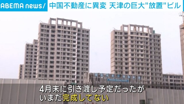 中国不動産に異変 作りかけで“放置”の超高層ビル