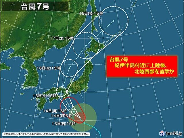台風7号　15日午後には北陸西部を直撃か　台風の特徴と北陸地方への影響は?
