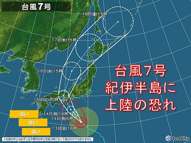 台風7号　紀伊半島に上陸へ　月曜から荒天　火曜ピーク　東海や近畿中心に暴風・大雨
