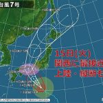 強い台風7号　お盆のUターン時に関西を縦断か　暴風や災害レベルの大雨に厳重警戒