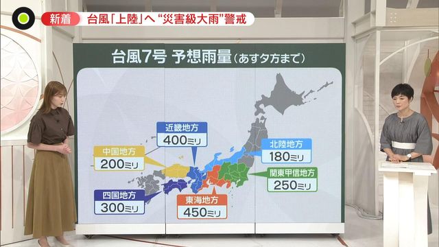 「台風7号」接近　24時間で“1か月分の雨”か…近畿・東海を中心に「警報級の大雨」予想　線状降水帯も