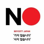 光復節連休に日本旅行…韓国若年層「NOジャパンより人生のほうが大事」