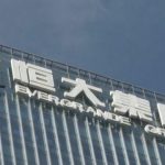 恒大集団が破産法の適用を申請したとの報道に対し、声明を発表
