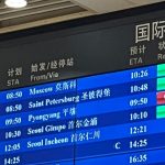 北朝鮮の高麗航空、コロナ後初の国際旅客便を突然キャンセル