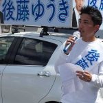 ゴマキの弟・後藤祐樹氏が「カンペ」を手に市民の幸せを追求する街づくりに挑戦