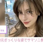 マギーのサマソニ参戦が話題に！「大胆な服装、刺激的」「実在する女神ですね」と反響