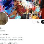 手塚治虫さん義理息子に「AIイラスト悪用疑惑」 SNSで指摘拡散...本人謝罪「私の認識不足が原因」